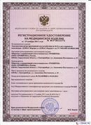 НейроДЭНС Кардио в Луховице купить Скэнар официальный сайт - denasvertebra.ru 