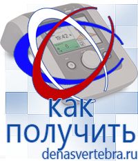 Скэнар официальный сайт - denasvertebra.ru Дэнас приборы - выносные электроды в Луховице