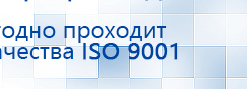 ЧЭНС-01-Скэнар-М купить в Луховице, Аппараты Скэнар купить в Луховице, Скэнар официальный сайт - denasvertebra.ru