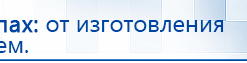 Носки электроды купить в Луховице, Электроды Меркурий купить в Луховице, Скэнар официальный сайт - denasvertebra.ru