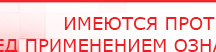 купить Налокотник-электрод для аппаратов Дэнас - Электроды Дэнас Скэнар официальный сайт - denasvertebra.ru в Луховице