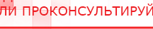 купить ЧЭНС-01-Скэнар - Аппараты Скэнар Скэнар официальный сайт - denasvertebra.ru в Луховице