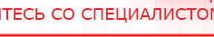 купить НейроДэнс ПКМ - Аппараты Дэнас Скэнар официальный сайт - denasvertebra.ru в Луховице